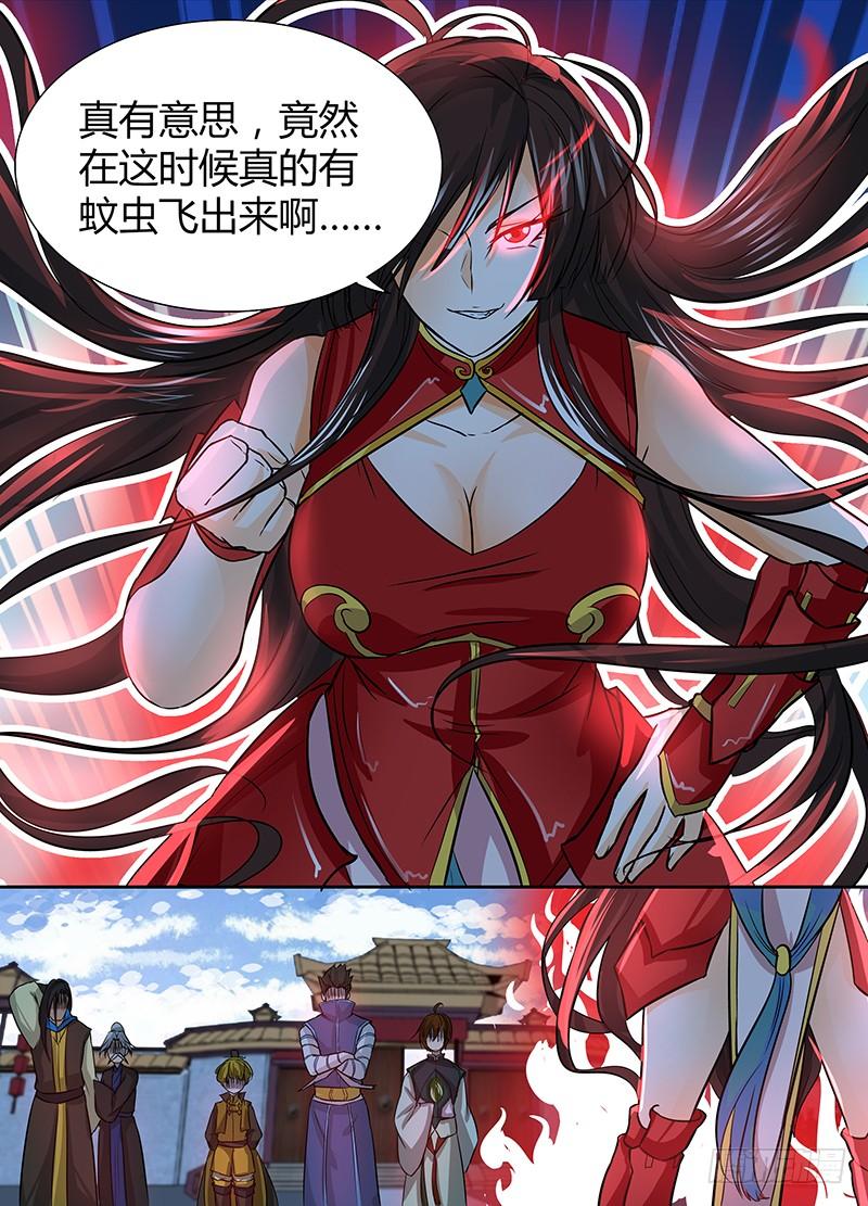 《天机三国》021 第10页