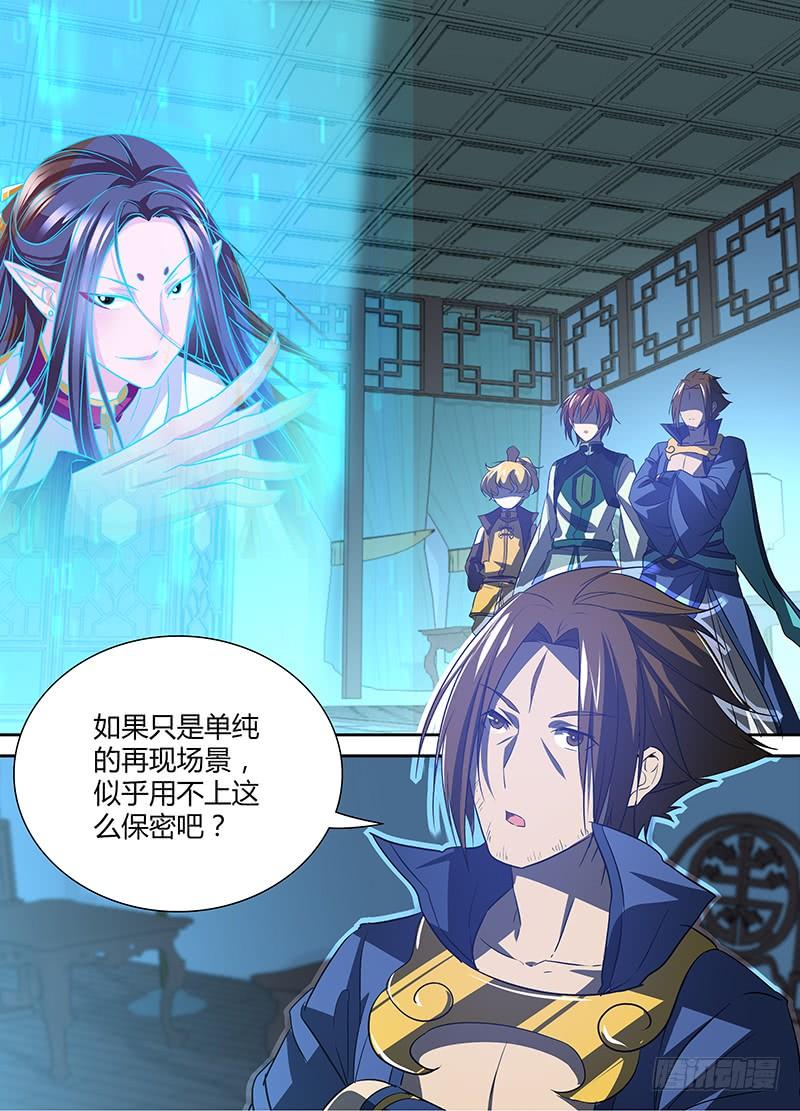 《天机三国》028 第2页