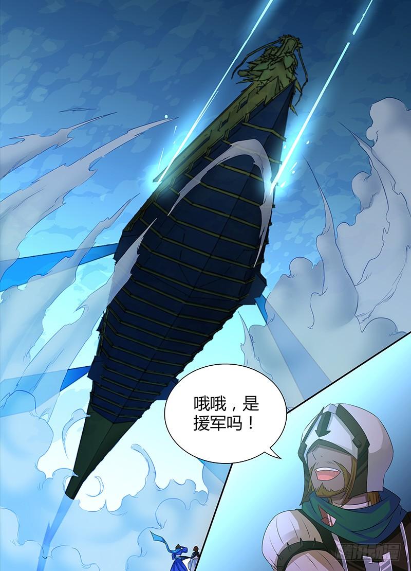 《天机三国》003 第10页