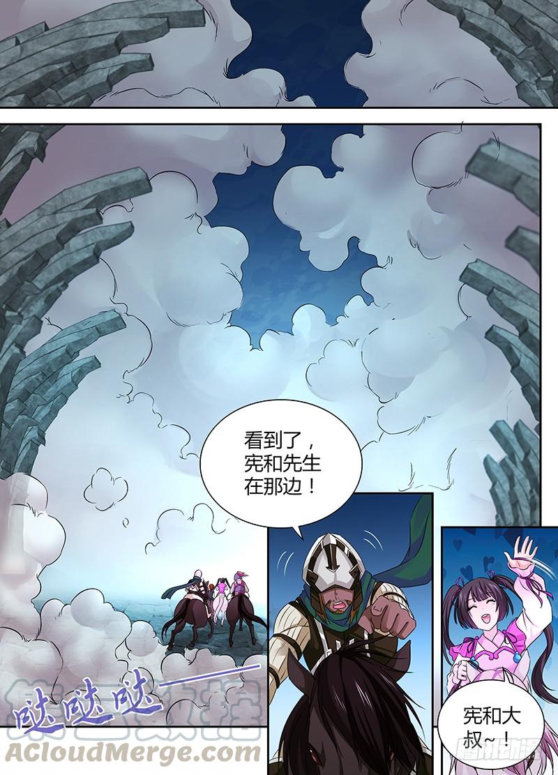 《天机三国》003 第1页