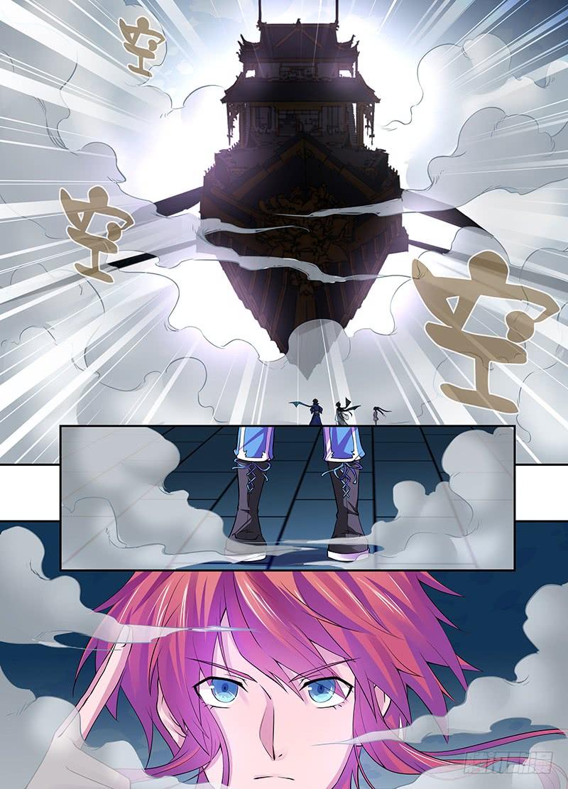 《天机三国》003 第8页