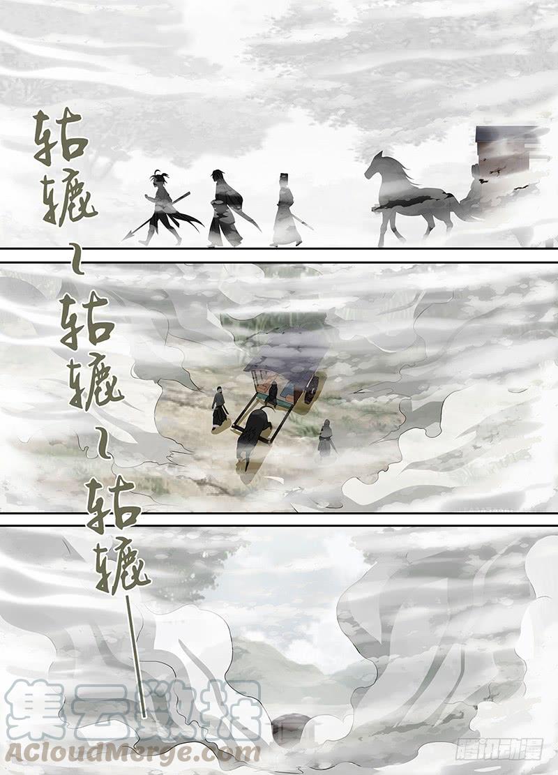 《天机三国》030 第1页