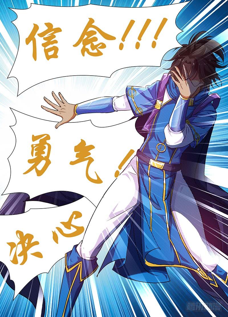 《天机三国》030 第5页