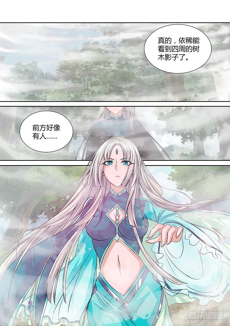 《天机三国》031 第3页