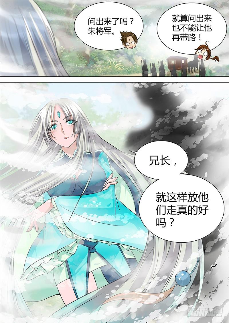 《天机三国》031 第17页
