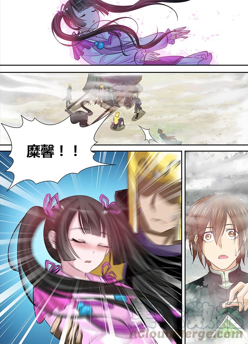 《天机三国》031 第1页