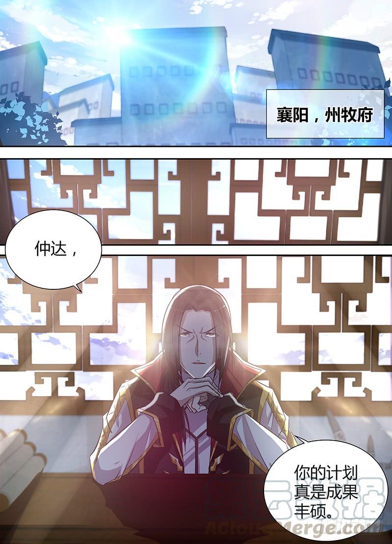 《天机三国》032 第1页