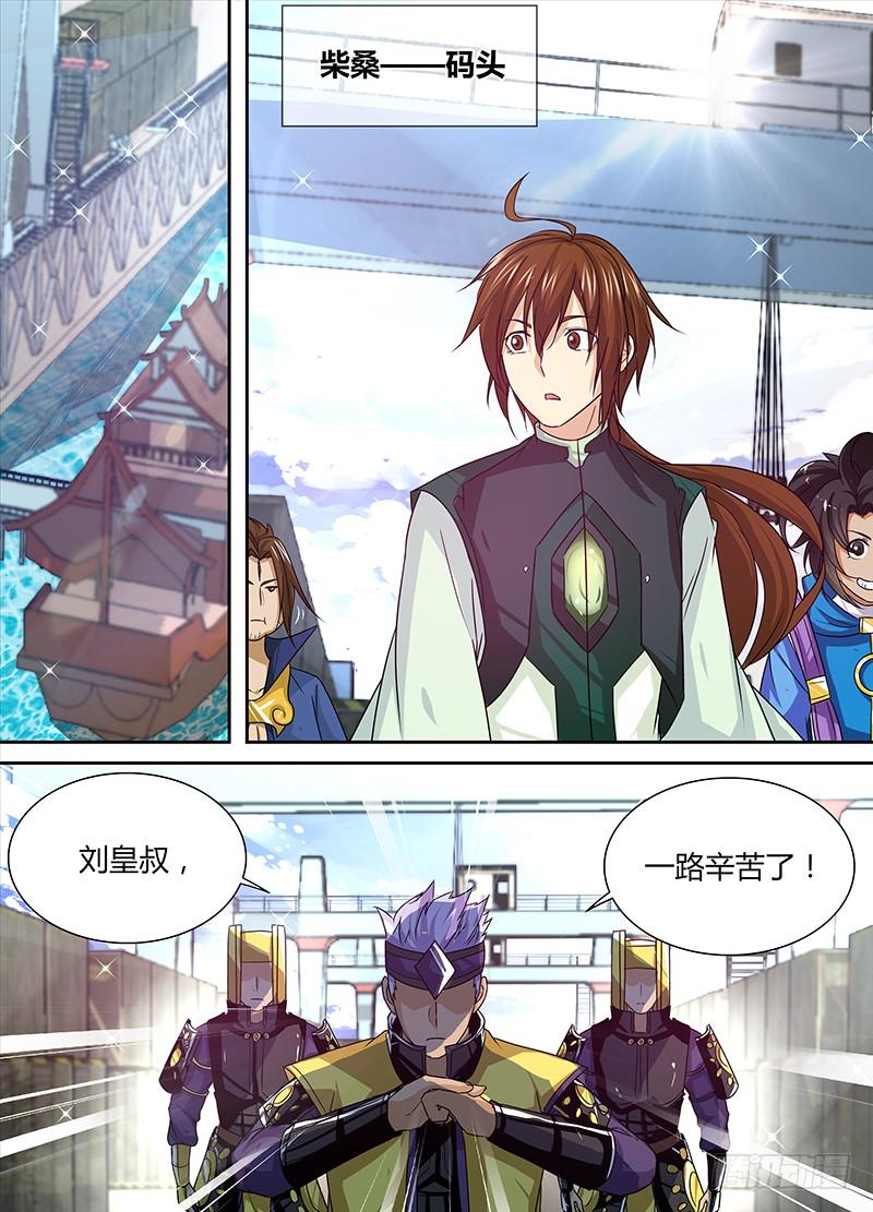 《天机三国》034 第2页