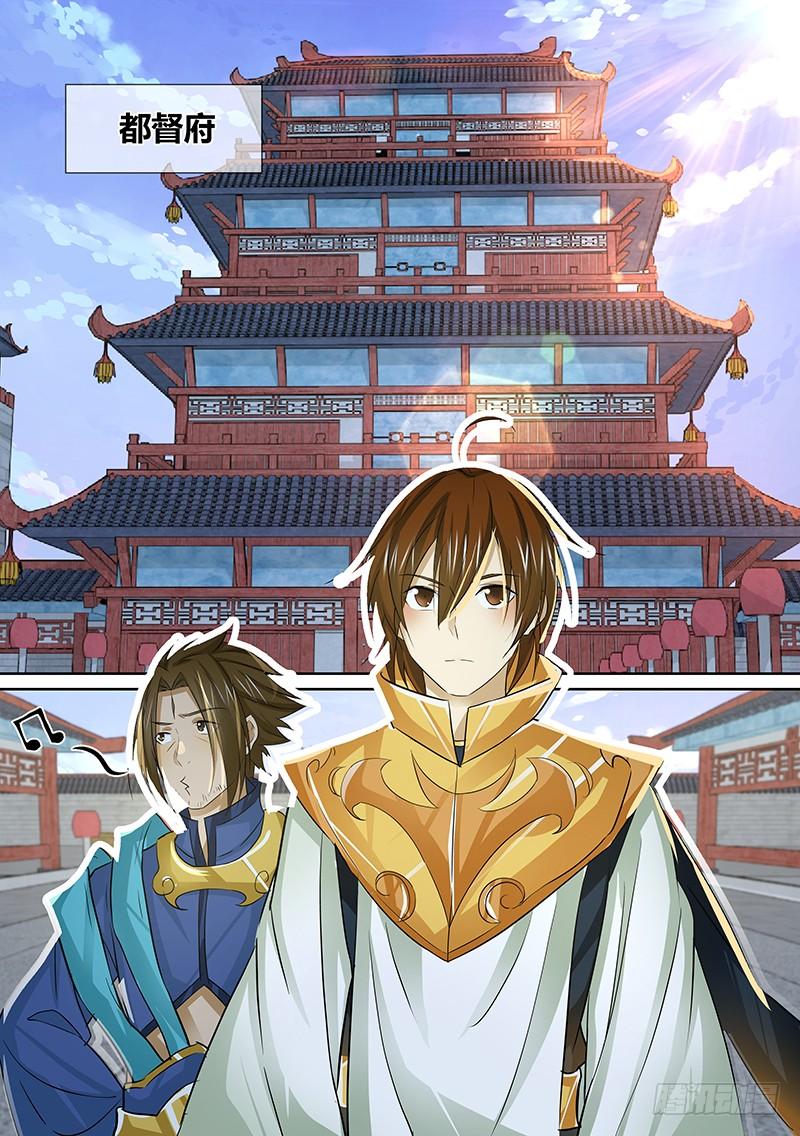 《天机三国》035 第2页