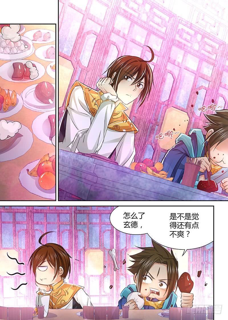 《天机三国》036 第3页