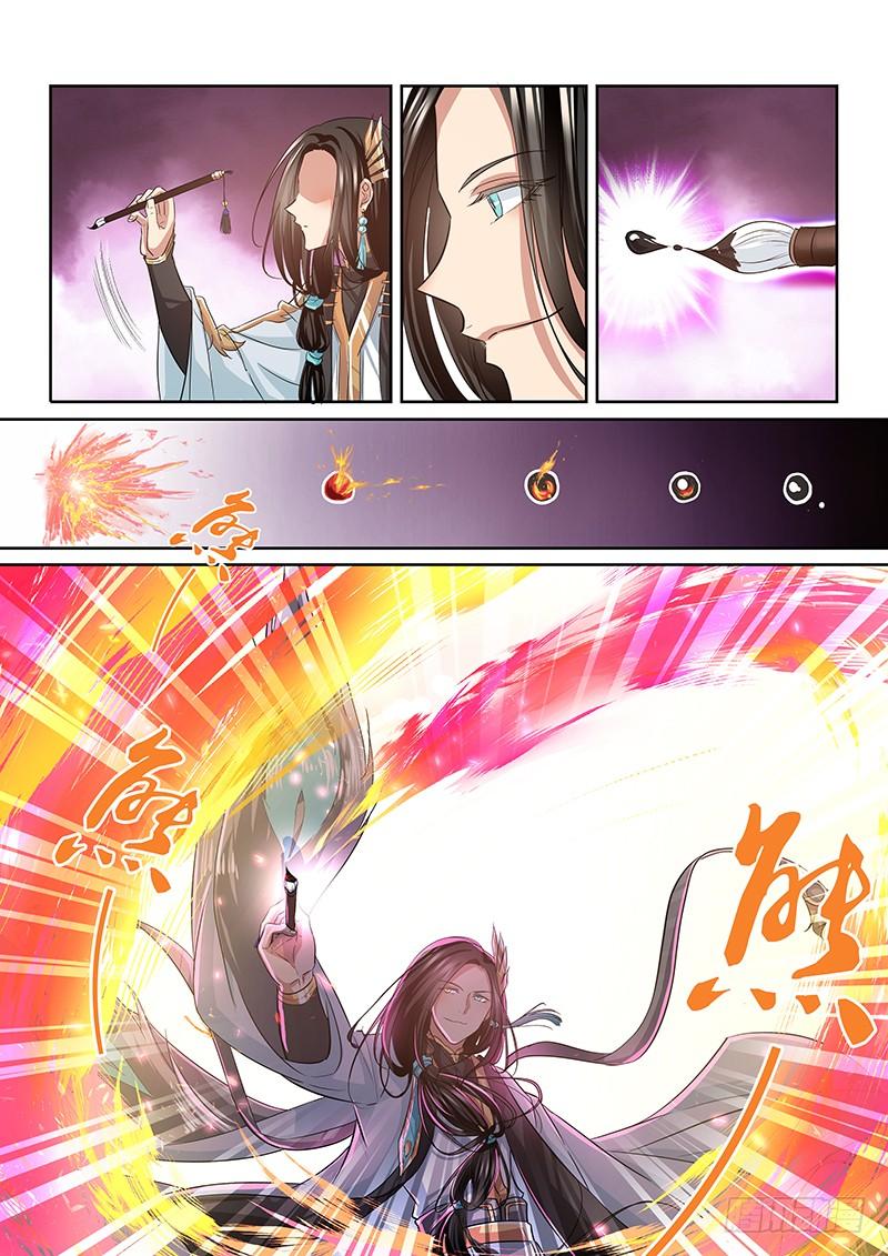 《天机三国》037 第9页