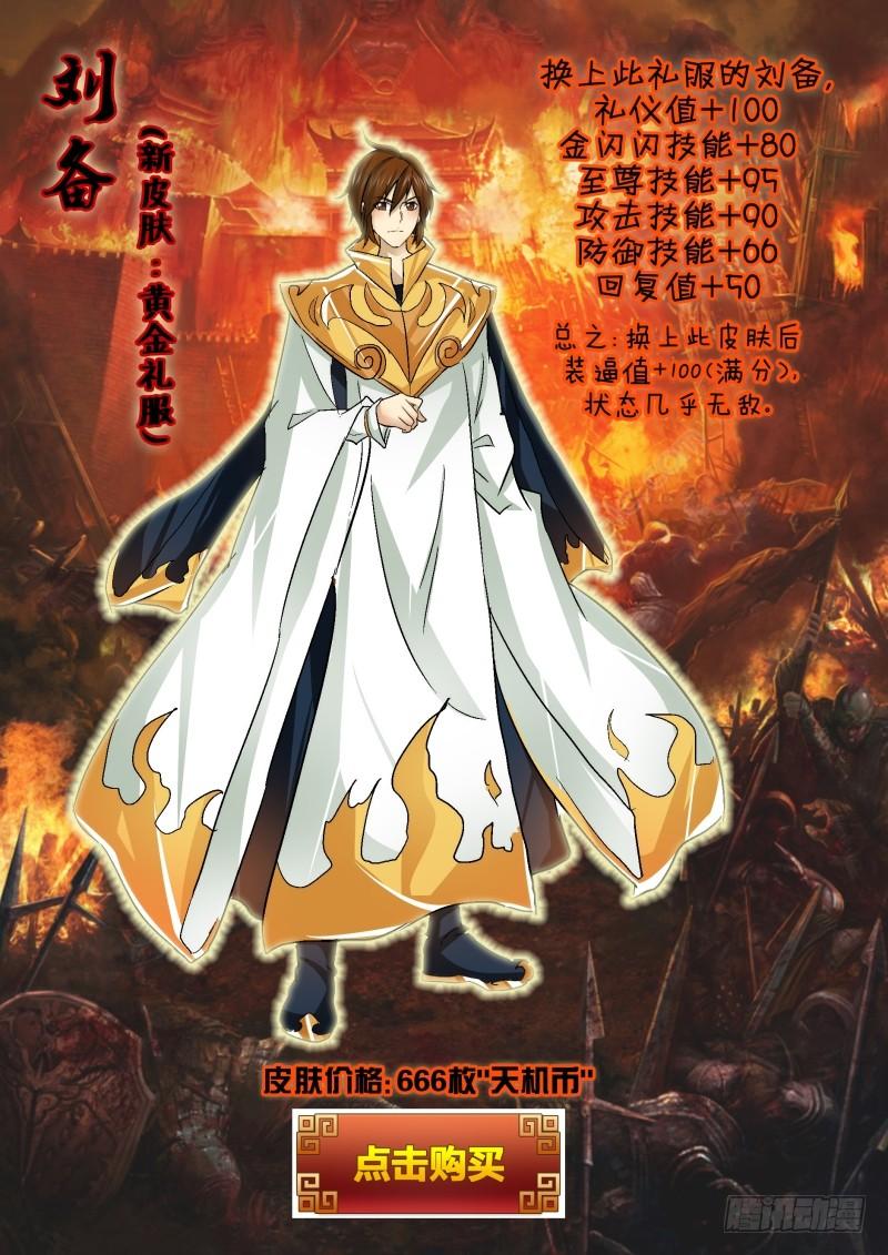 《天机三国》037 第12页