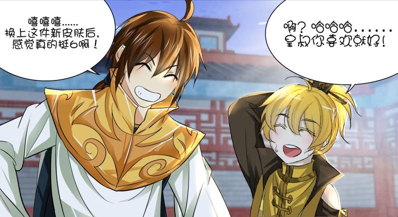 《天机三国》037 第13页