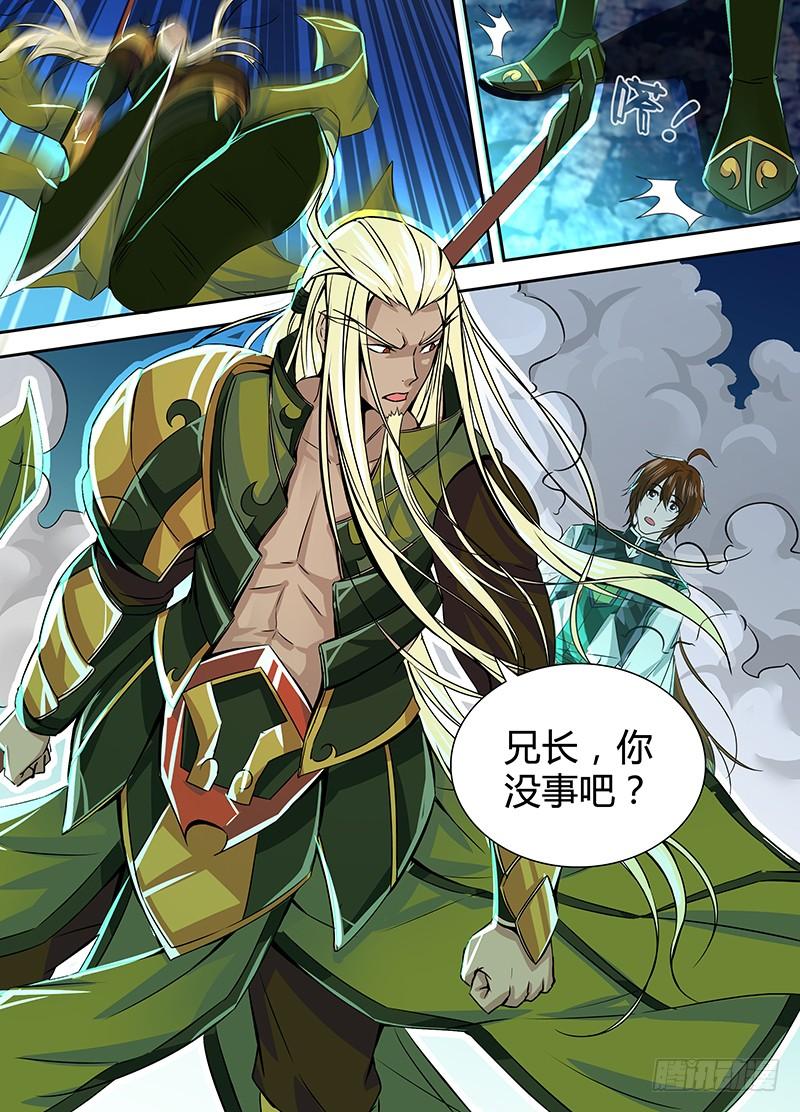 《天机三国》004 第14页