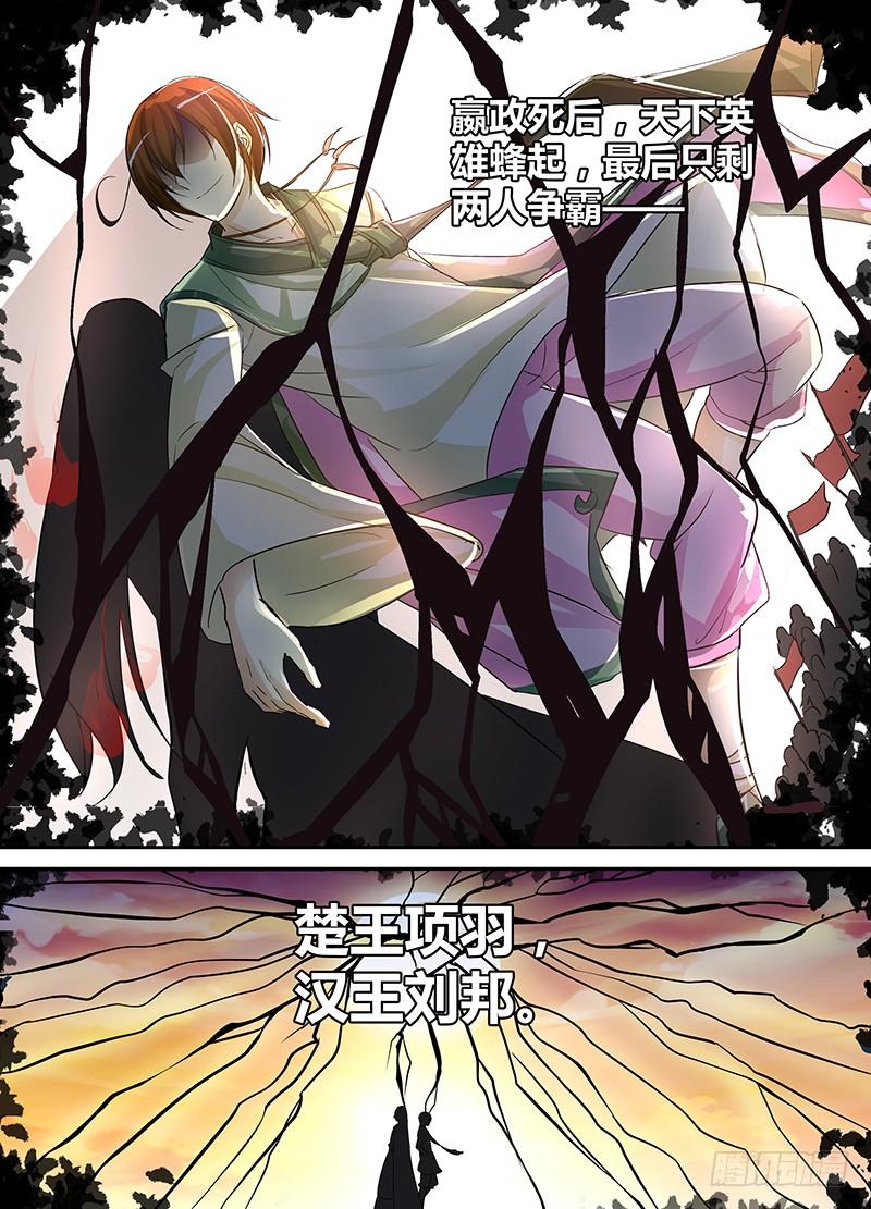 《天机三国》039 第9页