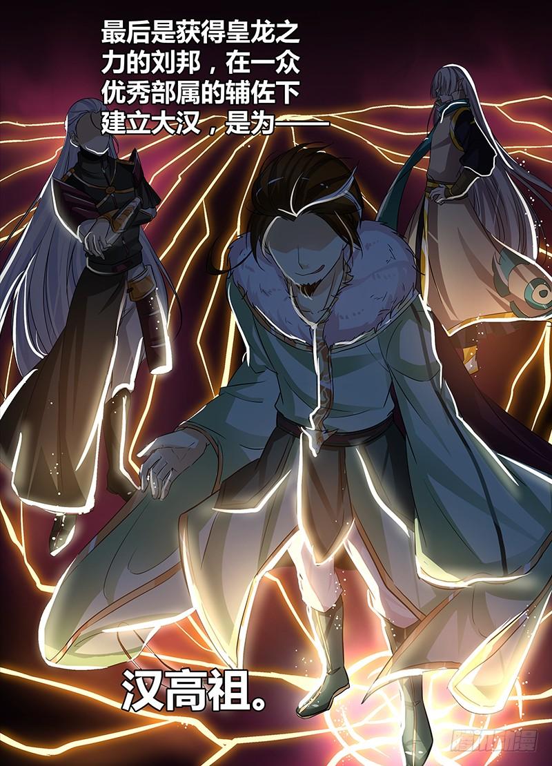 《天机三国》039 第10页