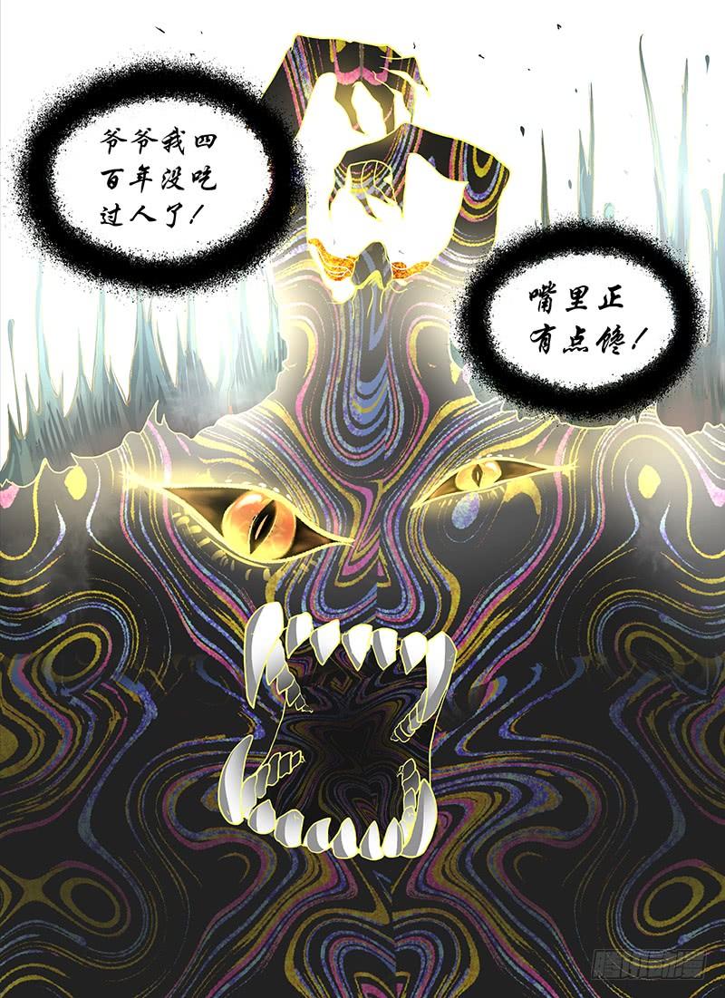 《天机三国》040 第13页