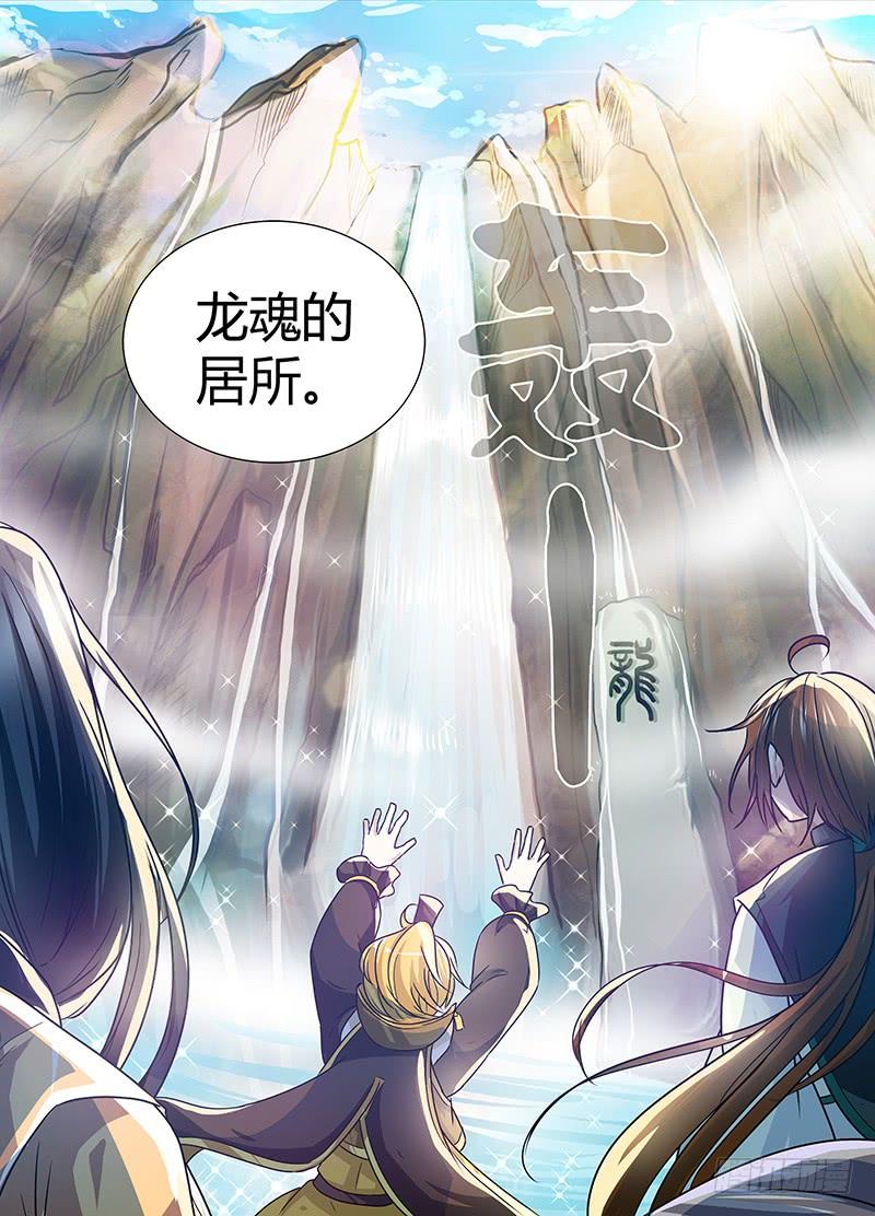 《天机三国》040 第7页