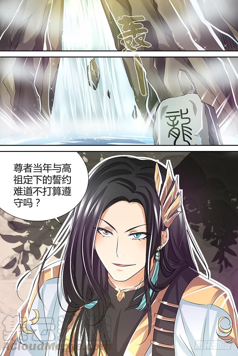 《天机三国》041 第1页