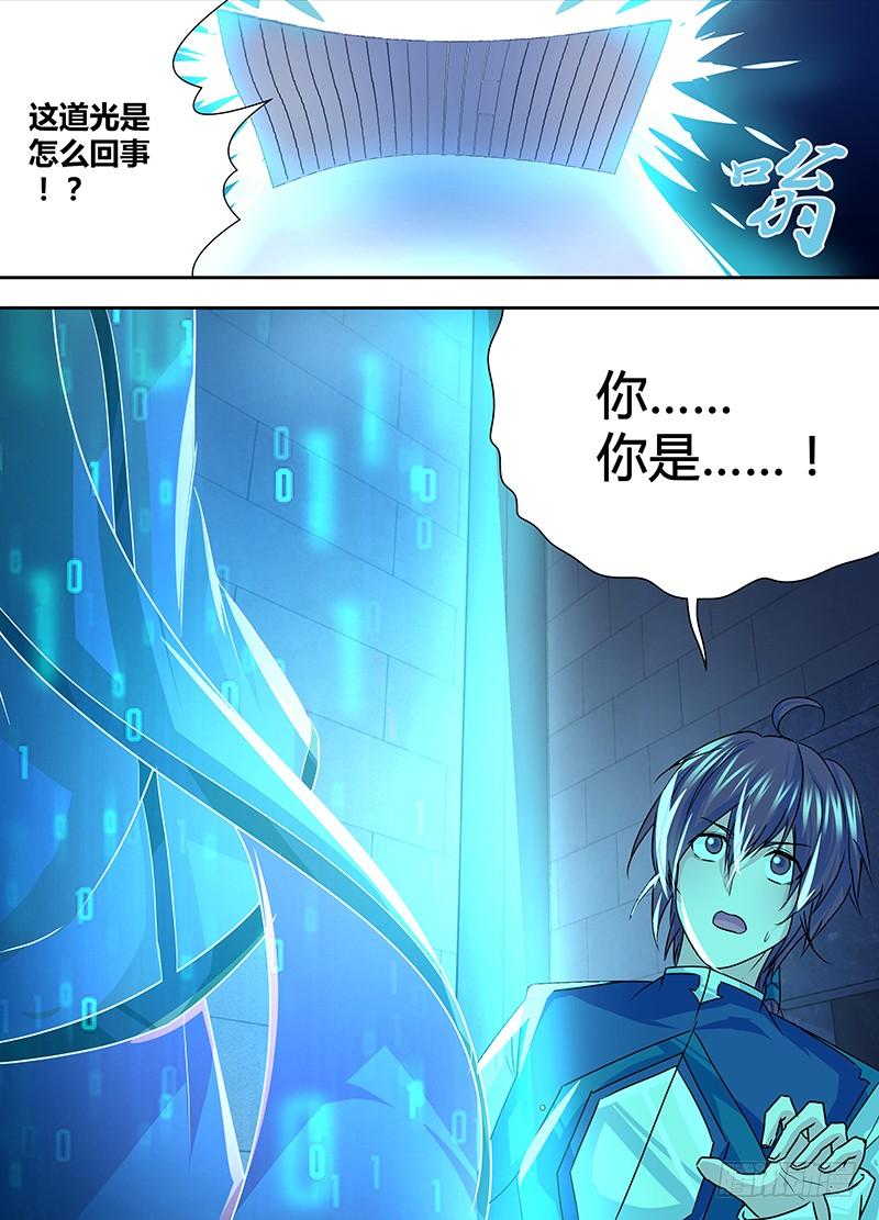 《天机三国》042 第13页