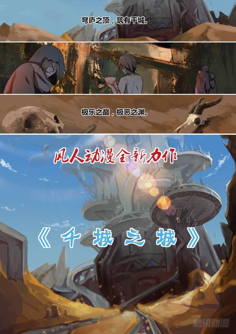《天机三国》044 第13页