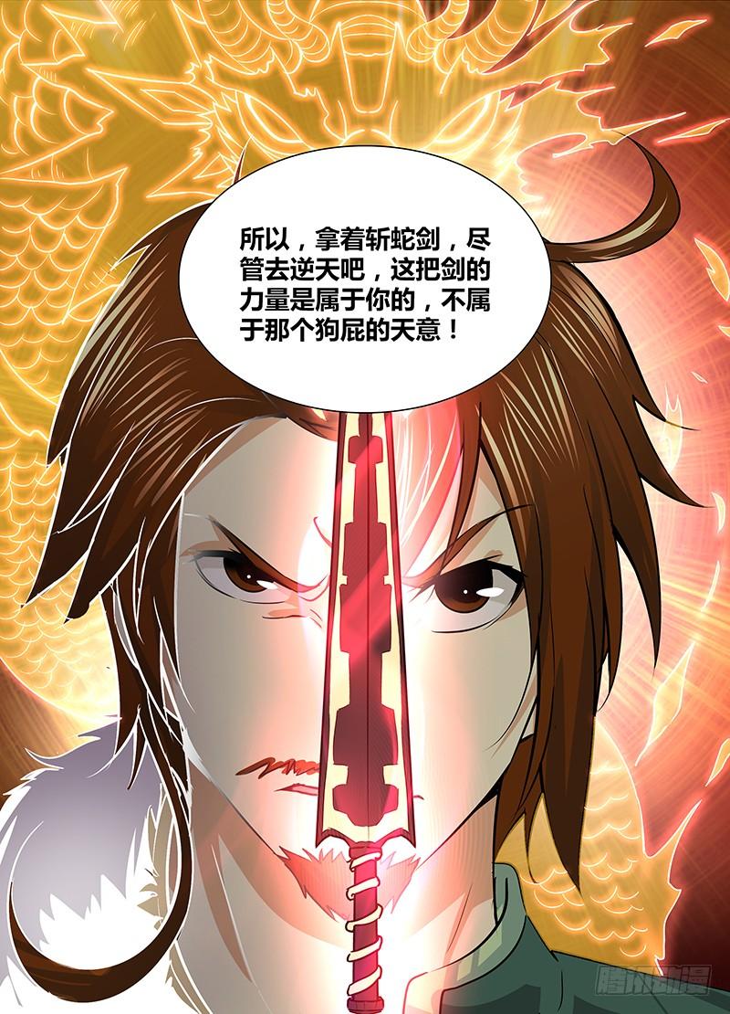 《天机三国》044 第12页