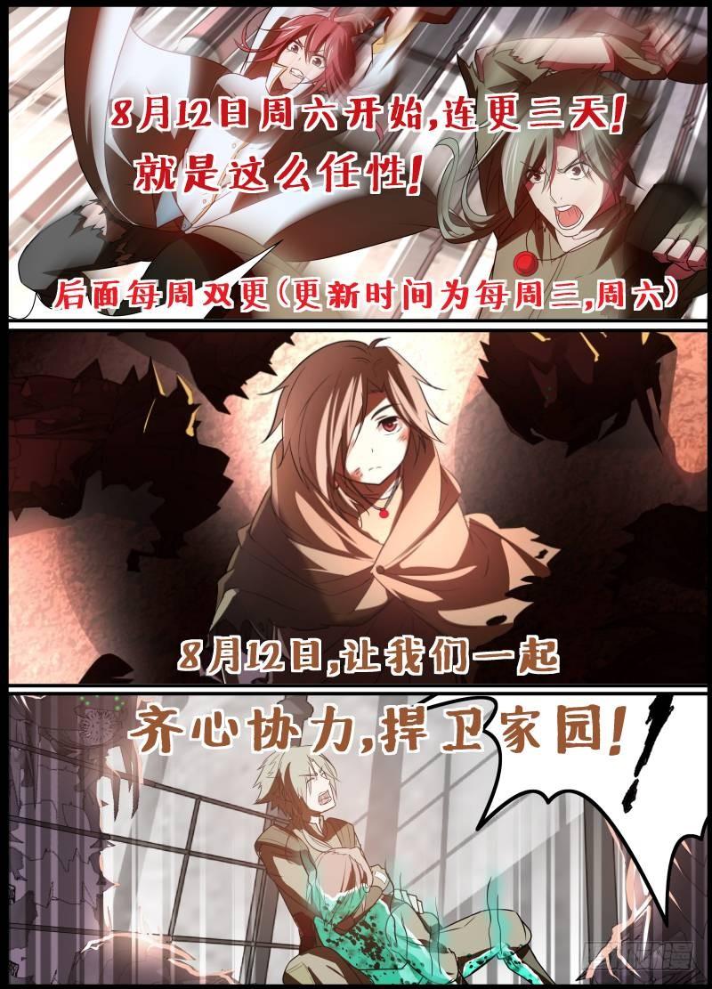 《天机三国》044 第14页