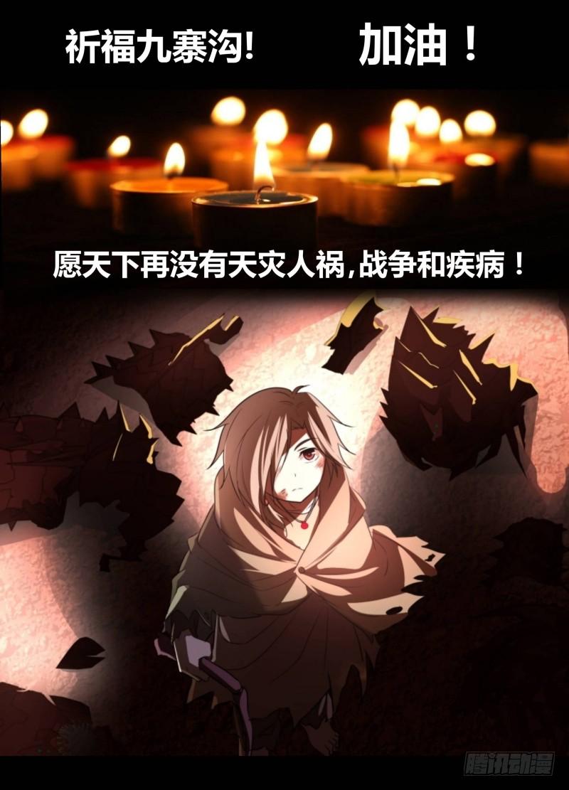 《天机三国》045 第15页