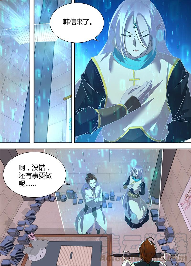 《天机三国》045 第1页