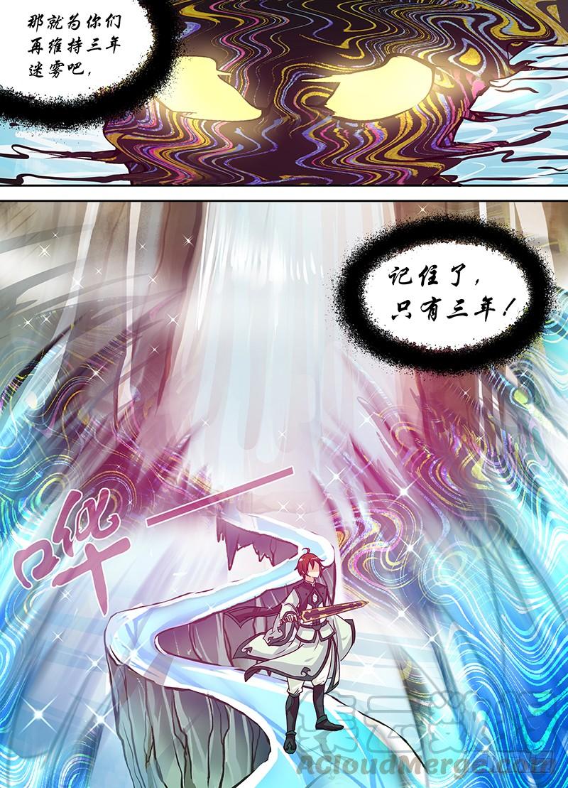 《天机三国》045 第11页