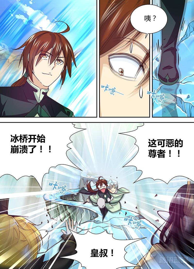《天机三国》045 第12页