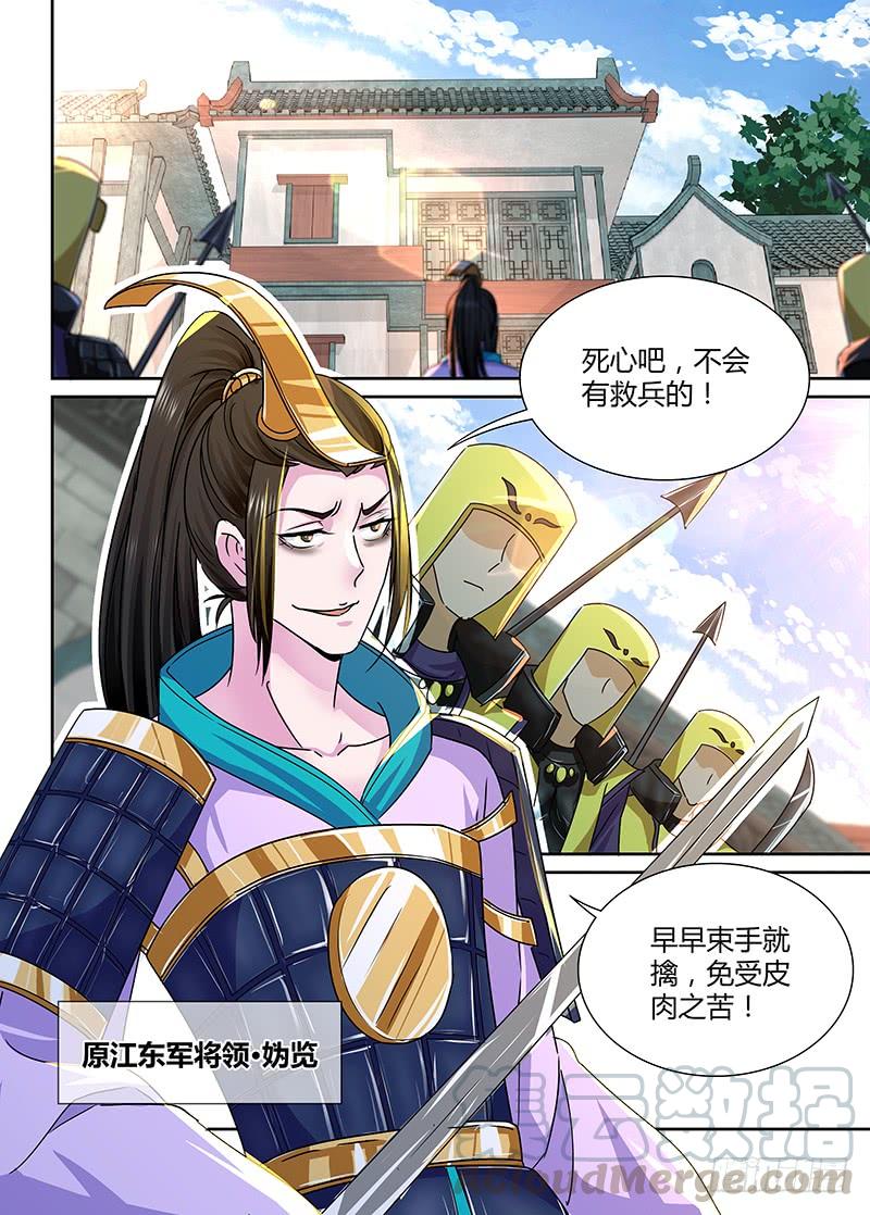 《天机三国》048 第1页