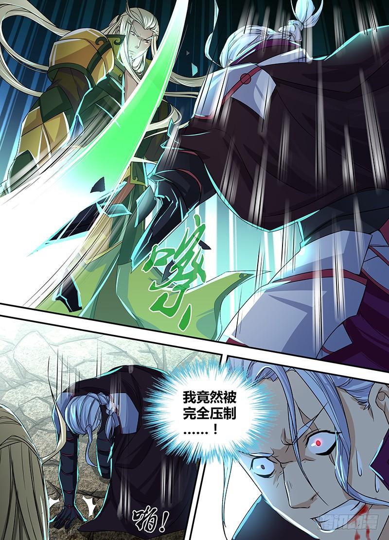 《天机三国》005 第7页