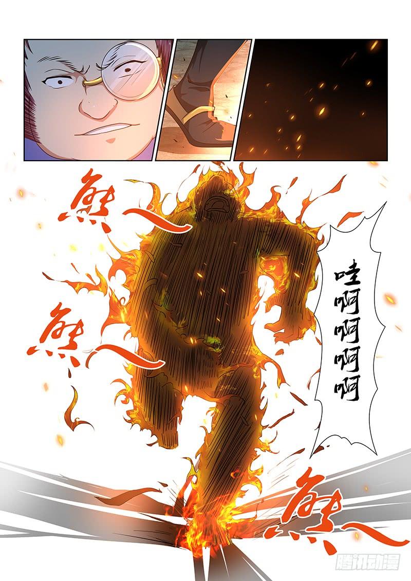 《天机三国》049 第14页