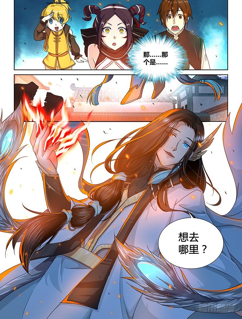 《天机三国》049 第15页