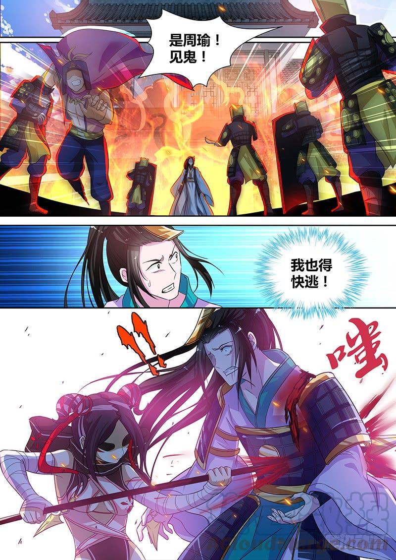 《天机三国》050 第1页