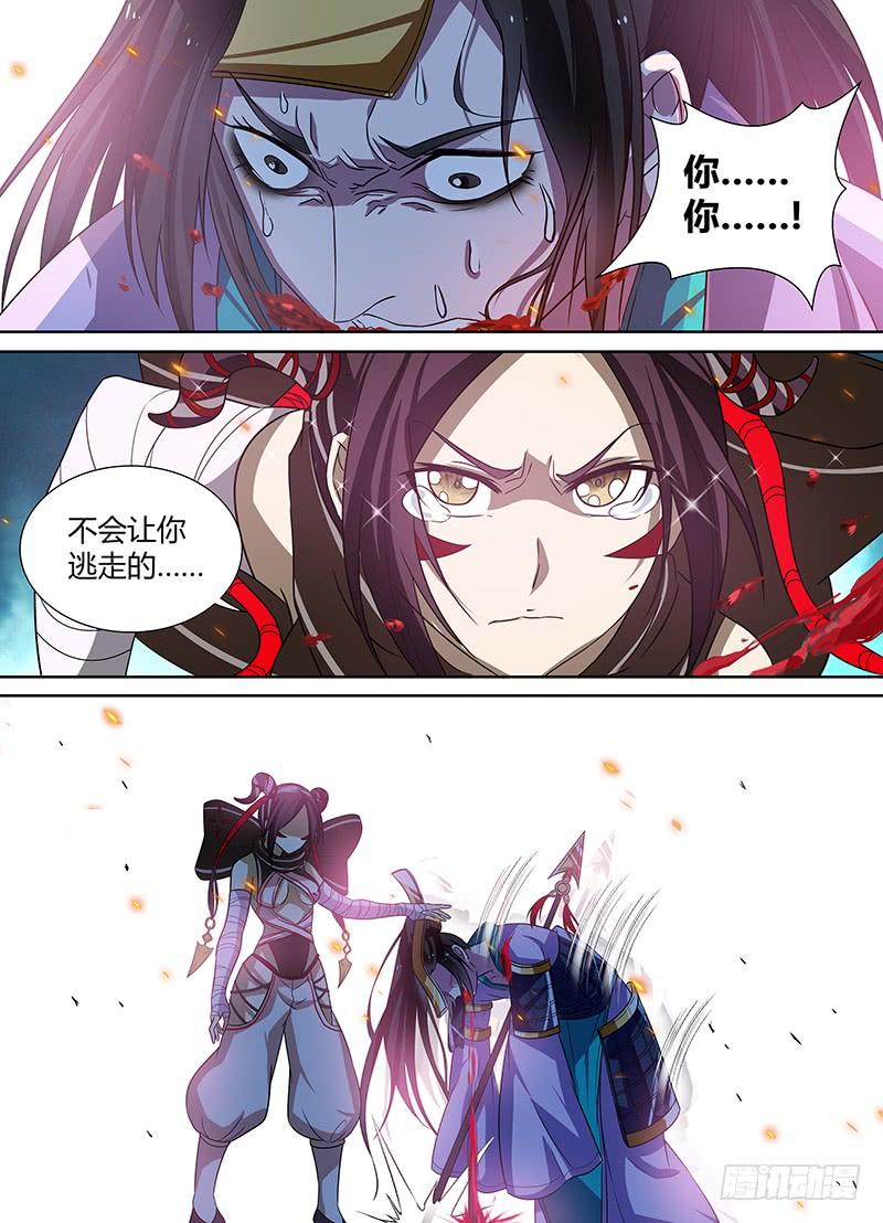 《天机三国》050 第2页