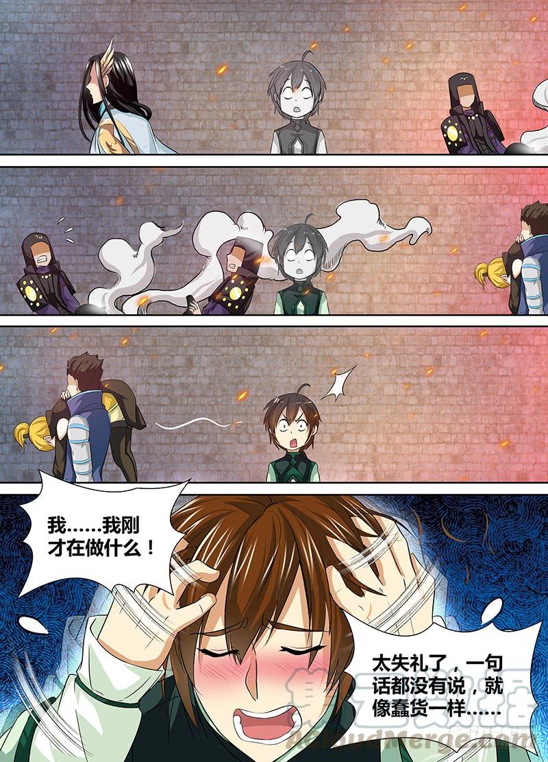 《天机三国》050 第11页