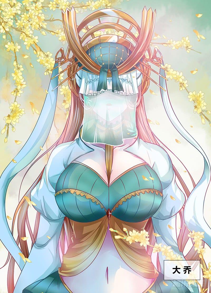 《天机三国》050 第9页