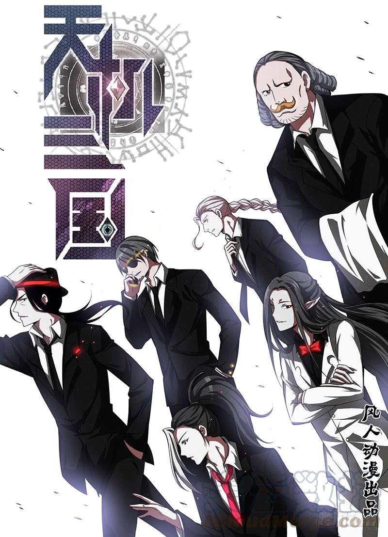 《天机三国》051 第1页