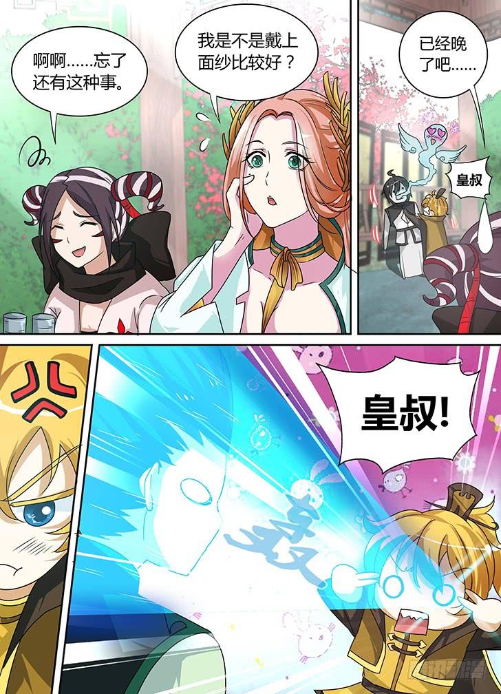 《天机三国》053 第5页