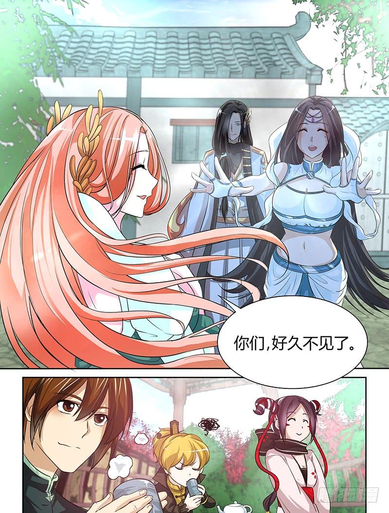 《天机三国》053 第12页
