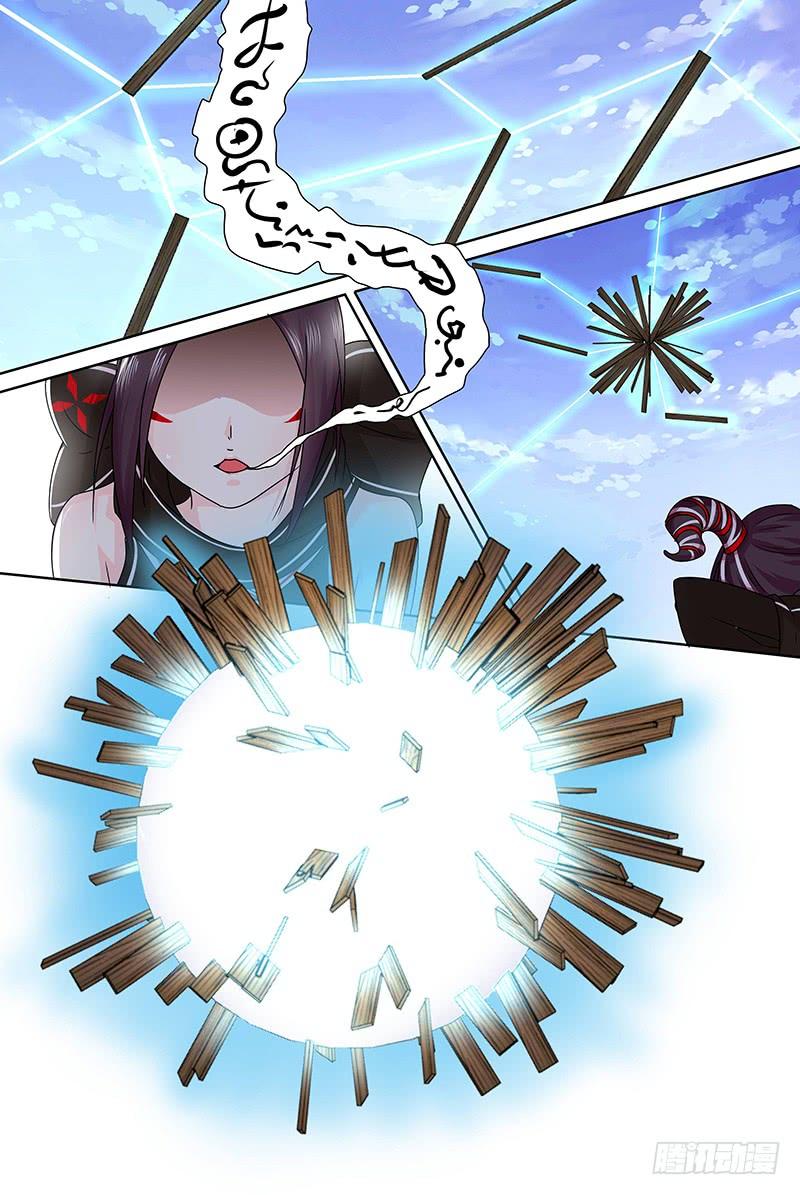 《天机三国》054 第9页