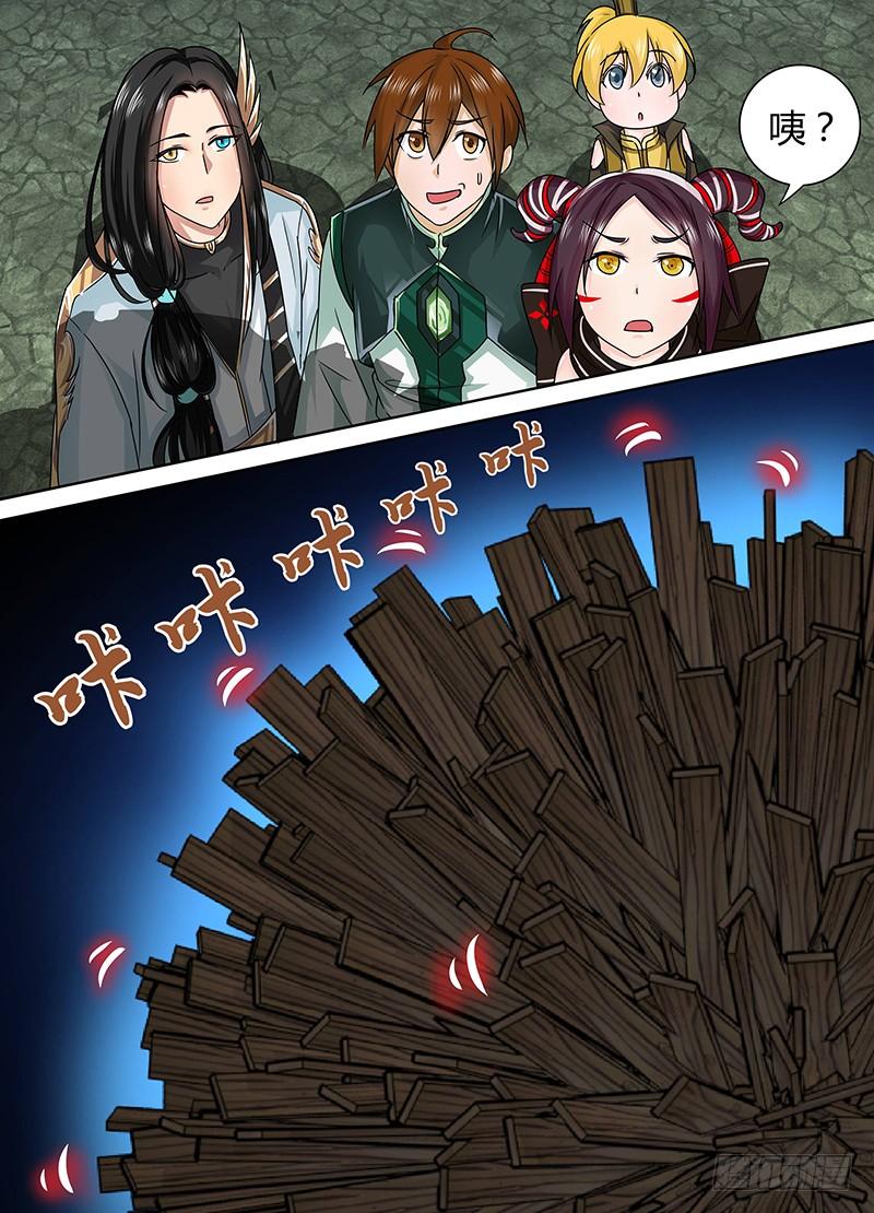 《天机三国》054 第10页