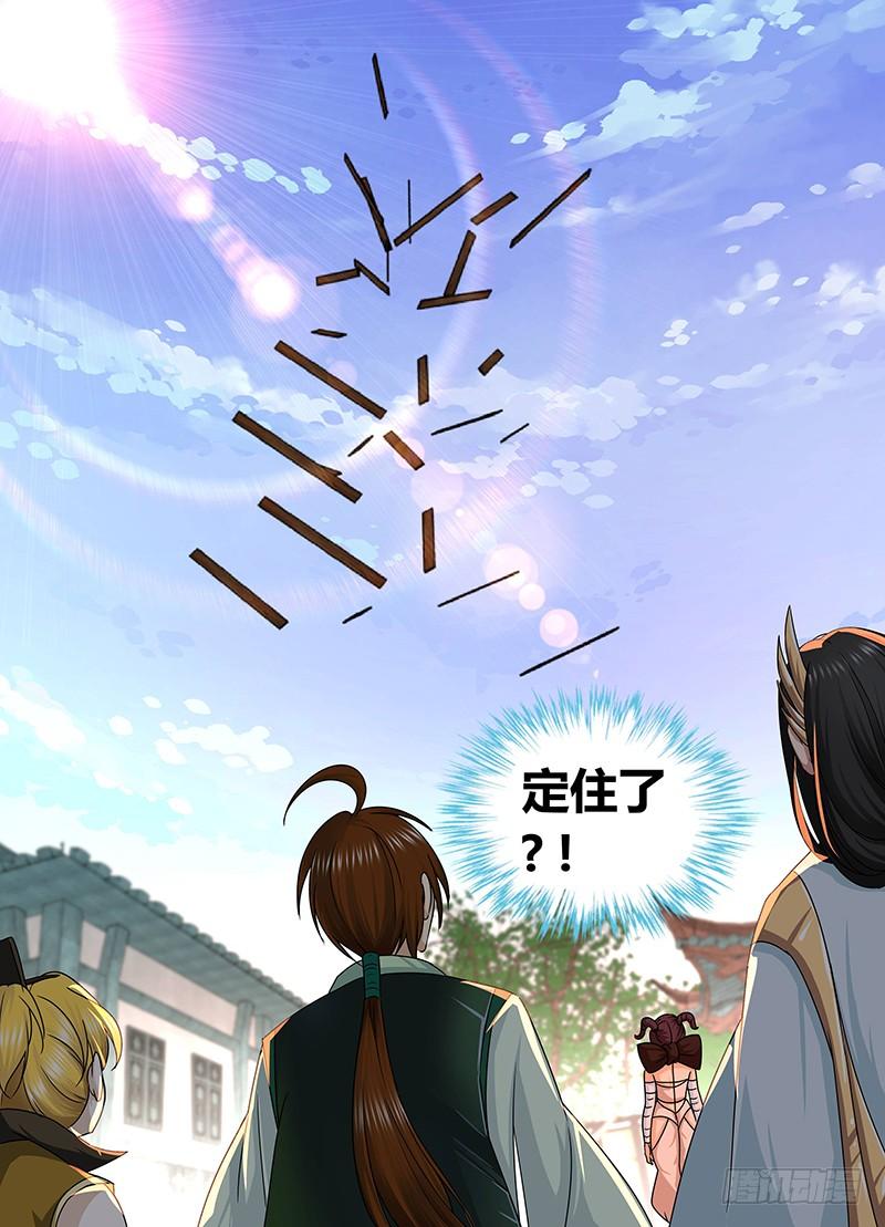 《天机三国》054 第8页