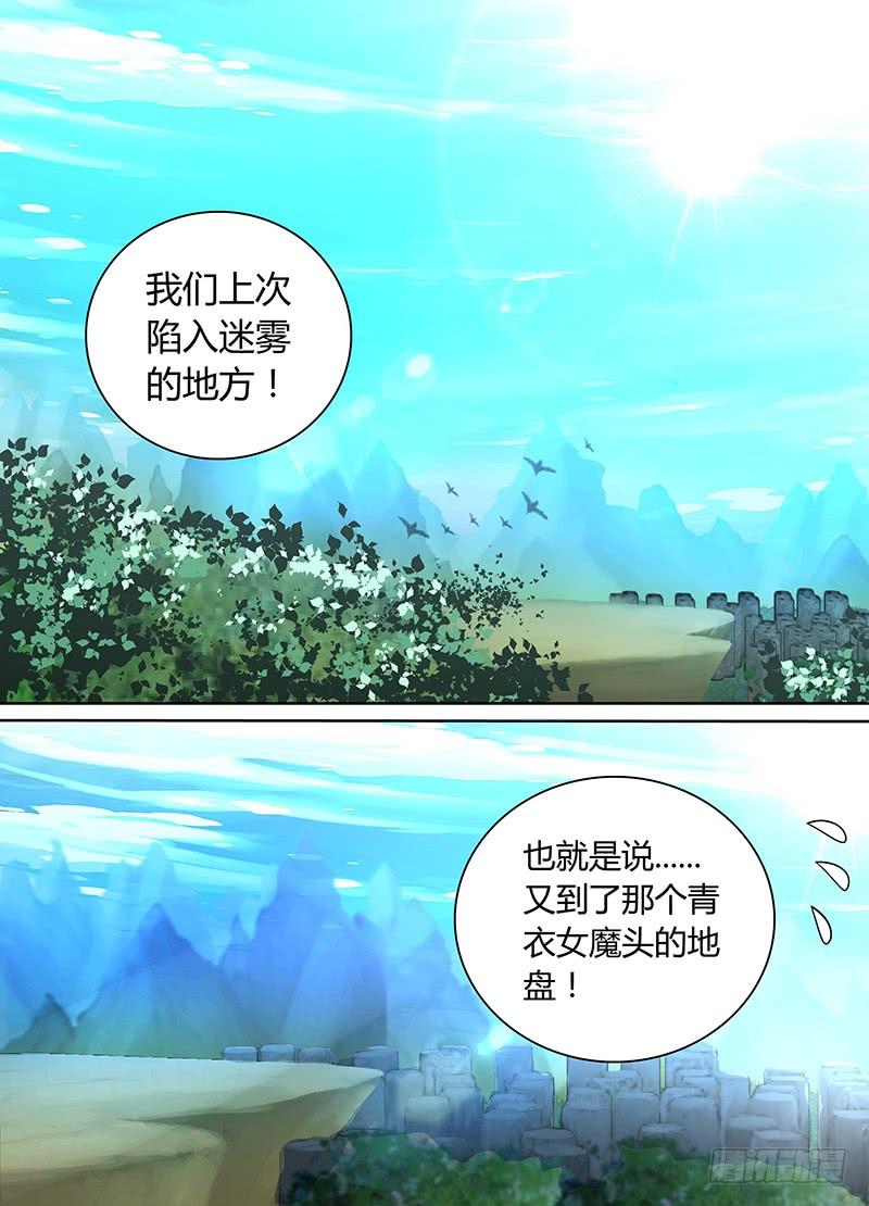 《天机三国》056 第6页