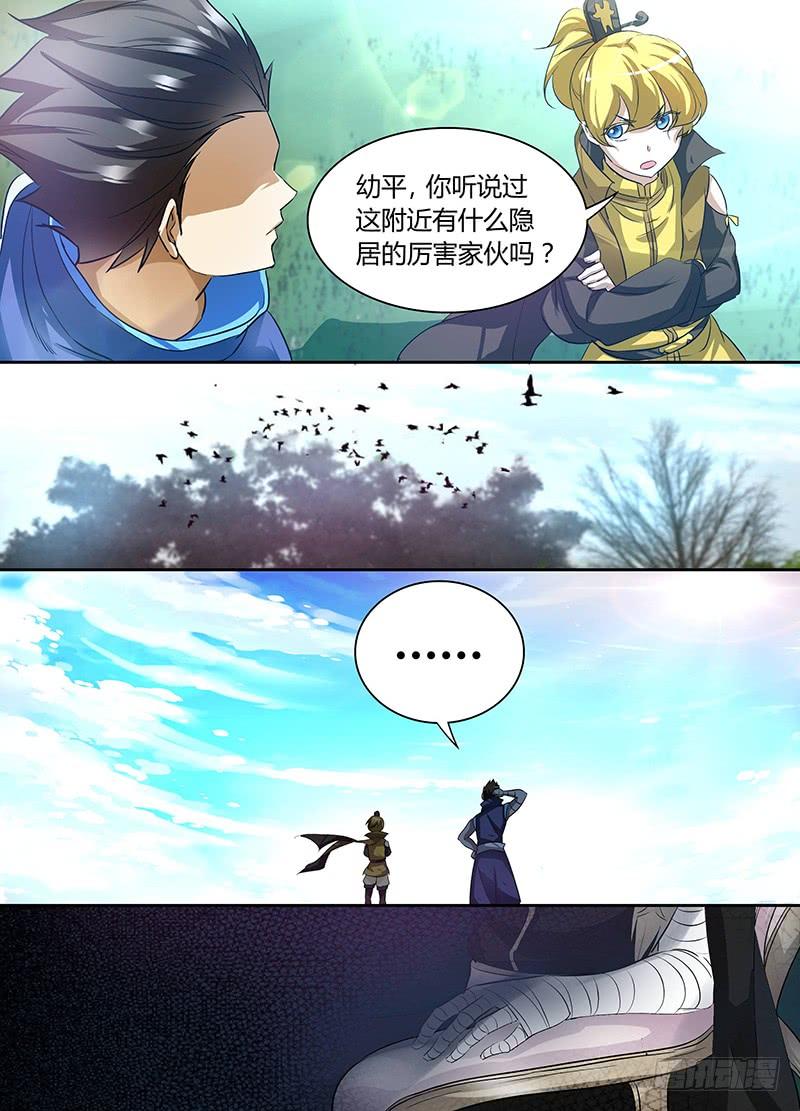 《天机三国》056 第9页