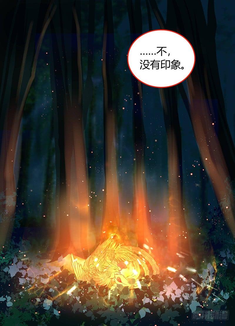 《天机三国》056 第10页