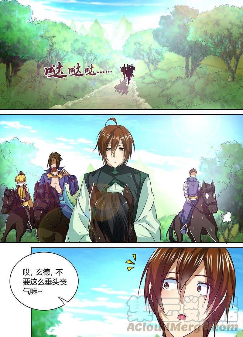 《天机三国》056 第1页