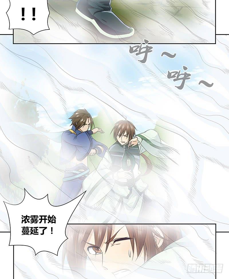 《天机三国》057 第3页